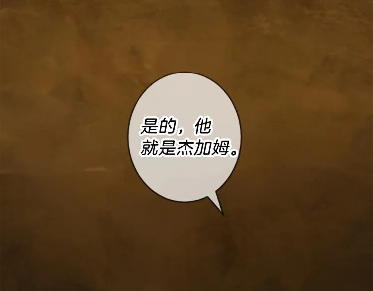 第42话 惊天绝密 第92页