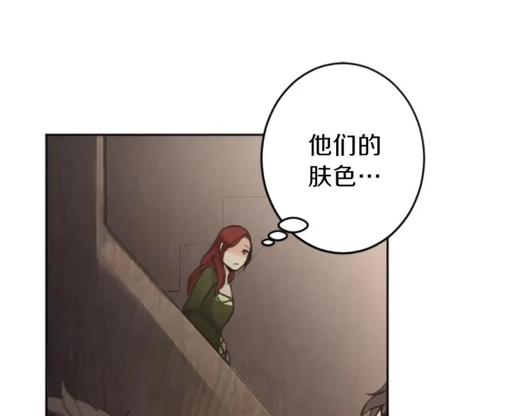 第41话 优越感 第9页
