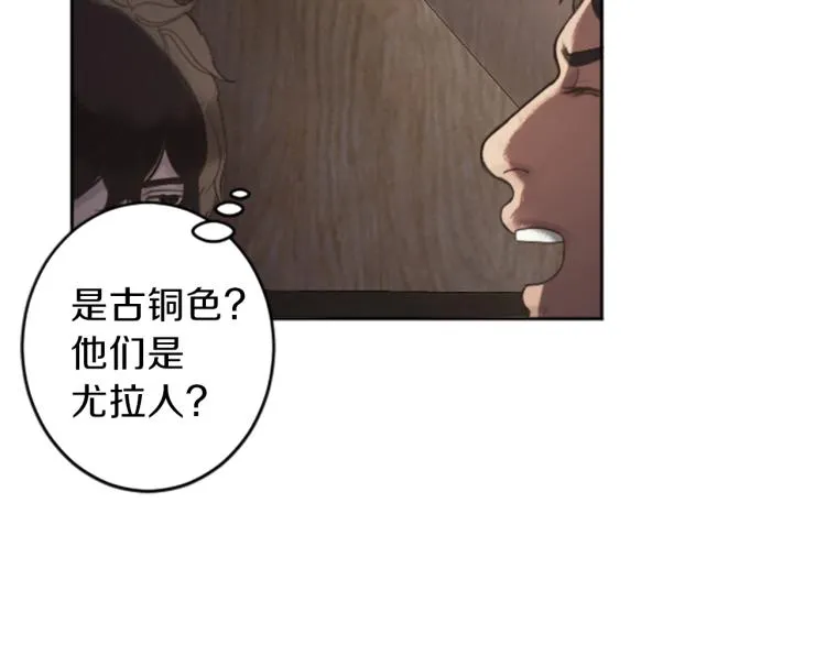 第41话 优越感 第10页