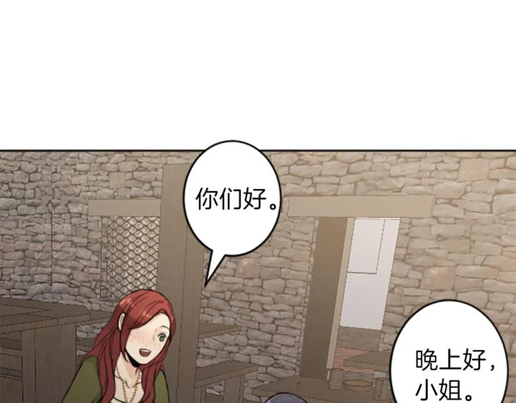 第41话 优越感 第11页