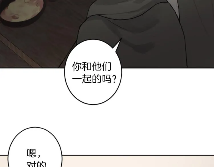 第41话 优越感 第13页