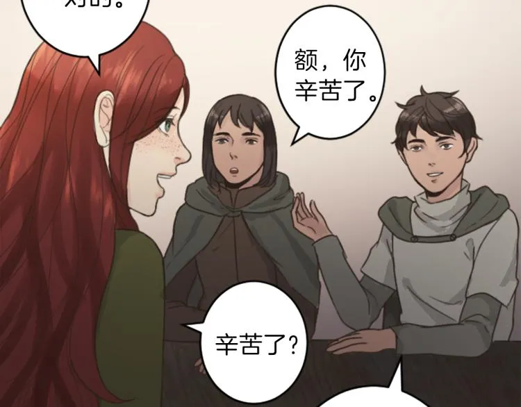 第41话 优越感 第14页