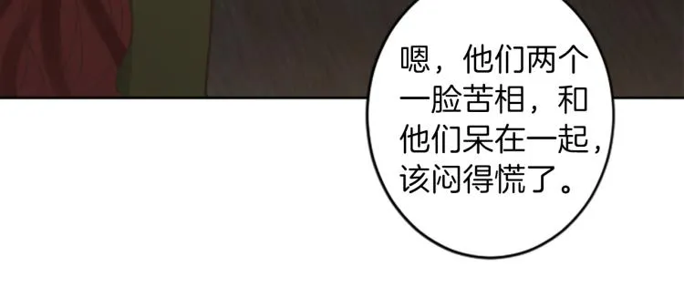 第41话 优越感 第15页