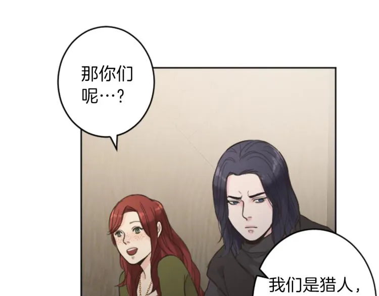 第41话 优越感 第16页