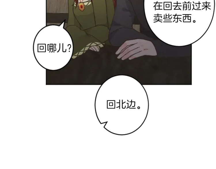 第41话 优越感 第17页