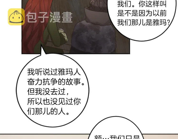 第41话 优越感 第19页