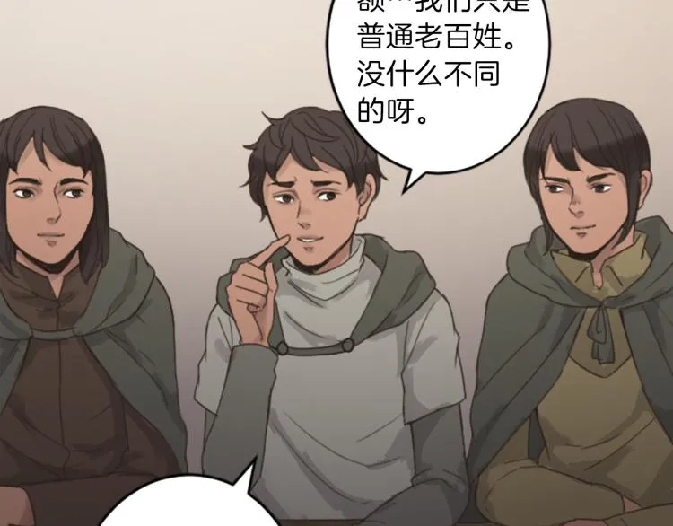 第41话 优越感 第20页