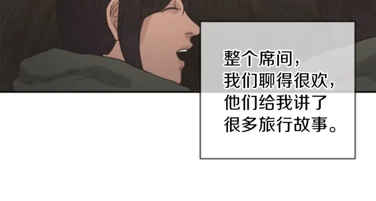 第41话 优越感 第23页