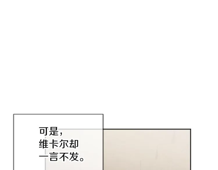 第41话 优越感 第24页