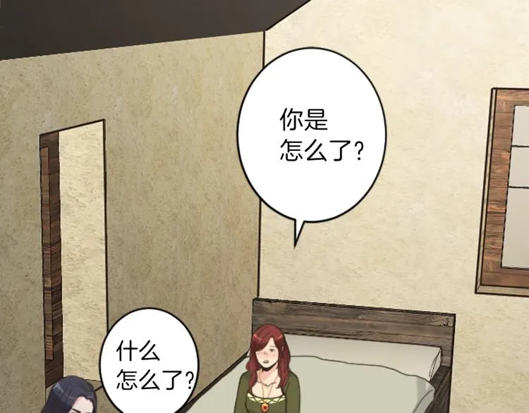 第41话 优越感 第28页