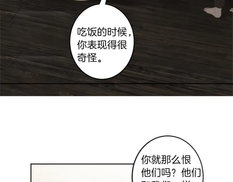 第41话 优越感 第30页