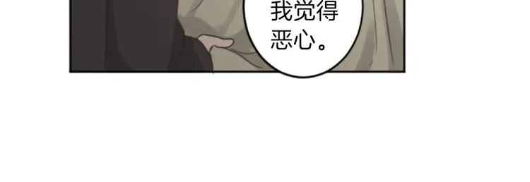 第41话 优越感 第32页
