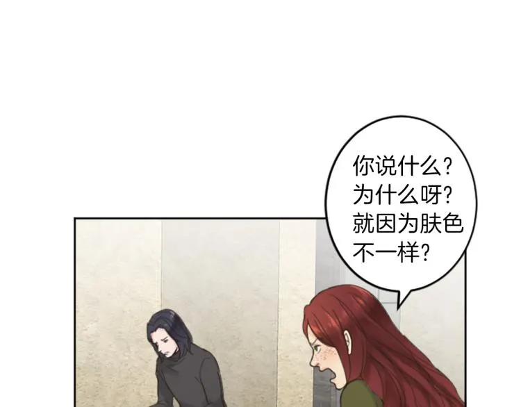 第41话 优越感 第33页