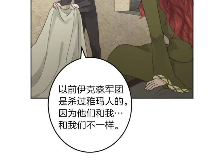 第41话 优越感 第34页