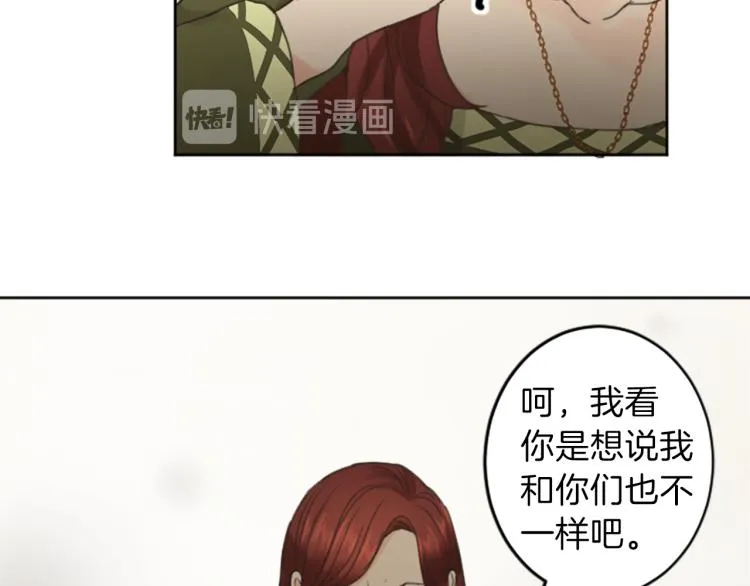 第41话 优越感 第37页