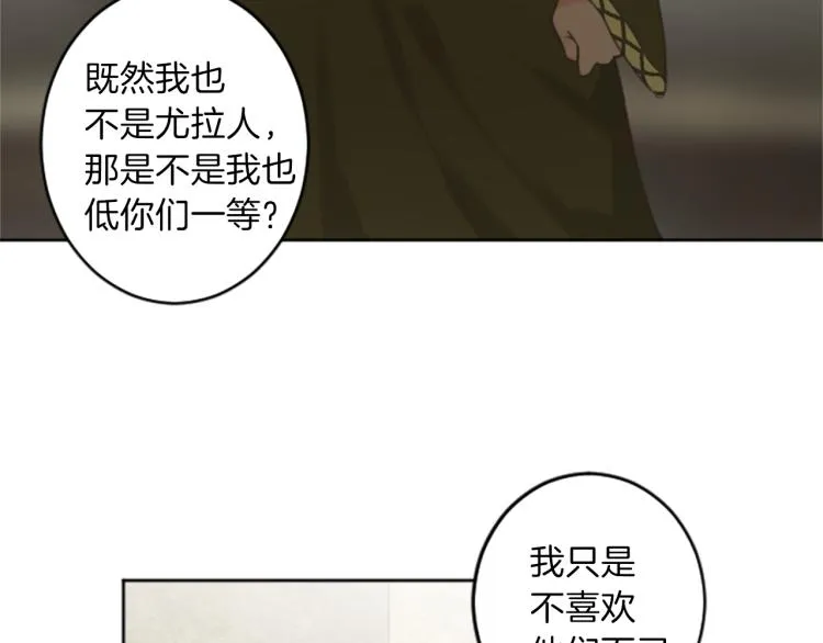 第41话 优越感 第39页