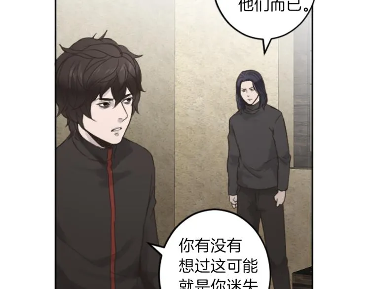 第41话 优越感 第40页