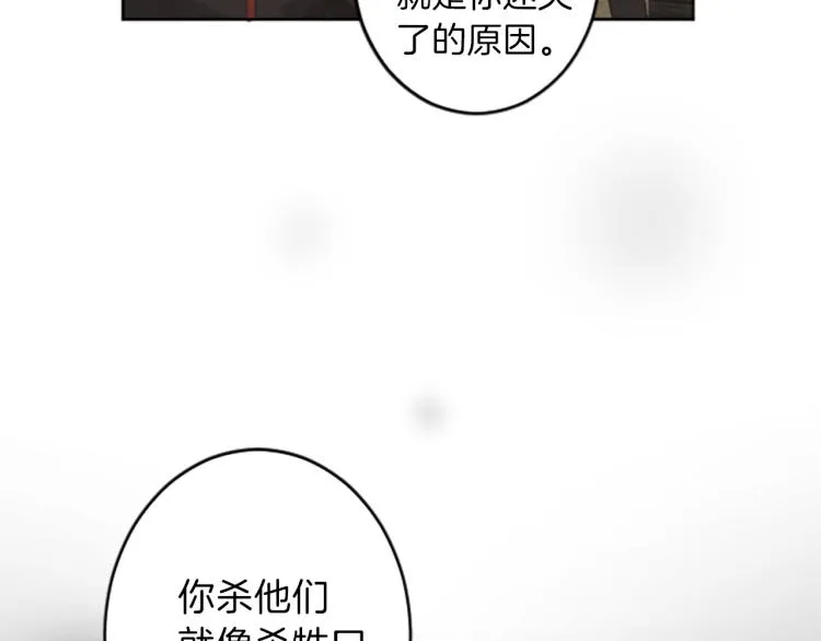 第41话 优越感 第41页