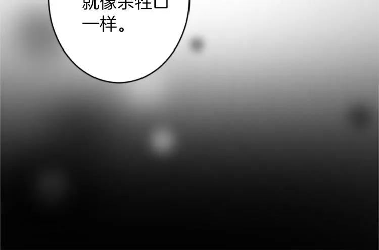 第41话 优越感 第42页