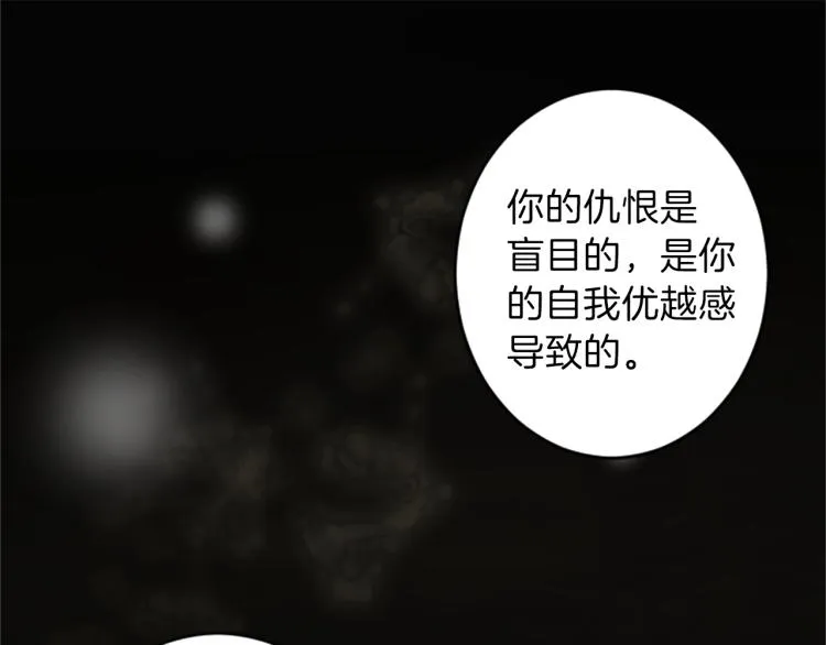 第41话 优越感 第43页