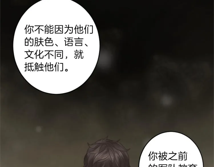第41话 优越感 第44页