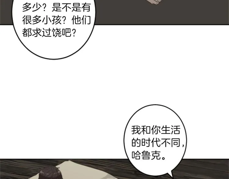 第41话 优越感 第46页