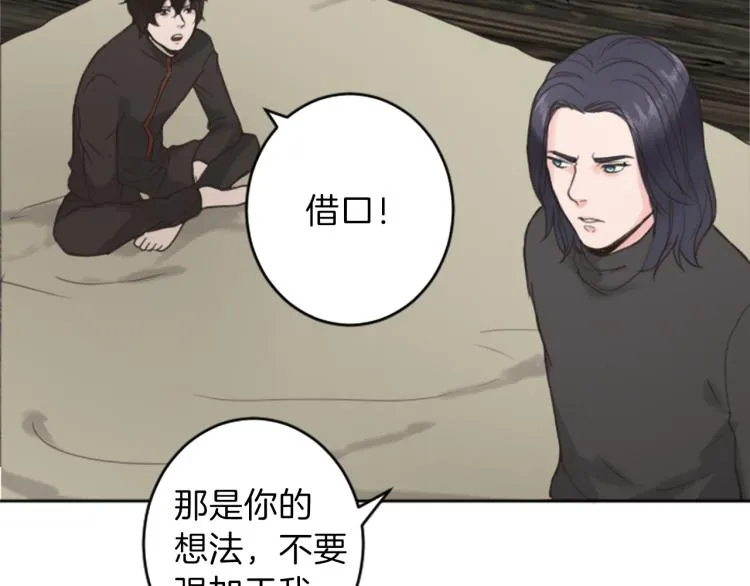 第41话 优越感 第47页