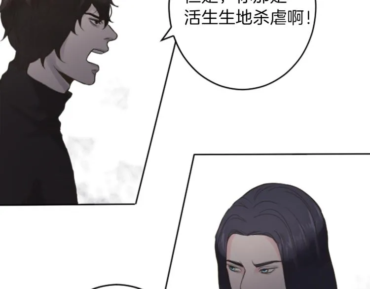 第41话 优越感 第49页