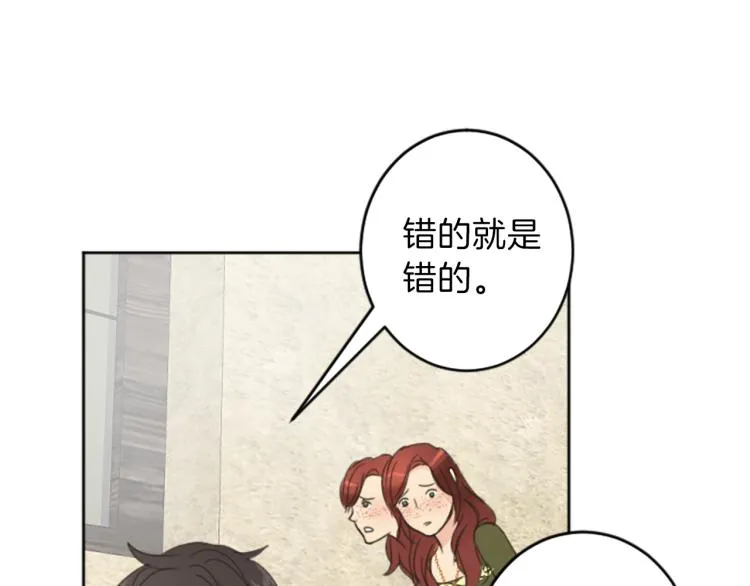 第41话 优越感 第51页