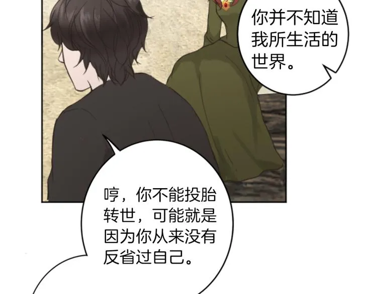 第41话 优越感 第52页