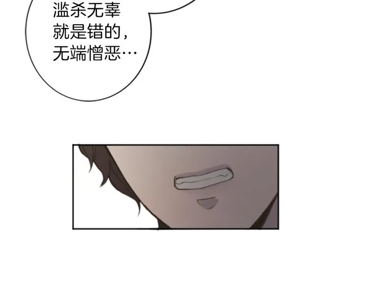 第41话 优越感 第53页