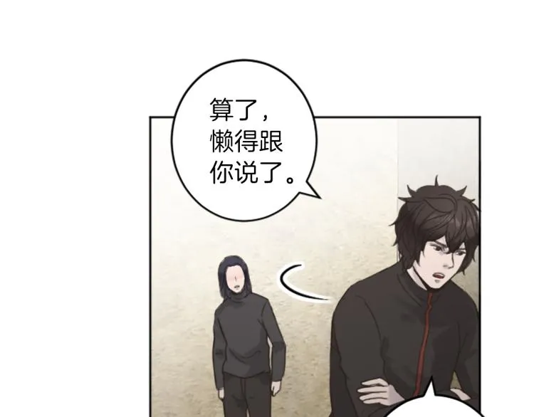 第41话 优越感 第54页