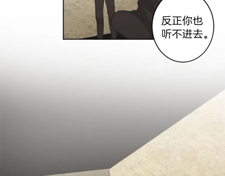第41话 优越感 第55页