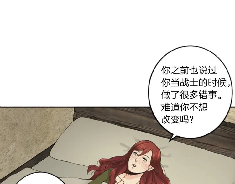 第41话 优越感 第62页
