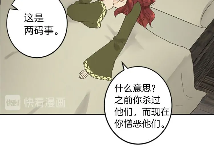 第41话 优越感 第63页
