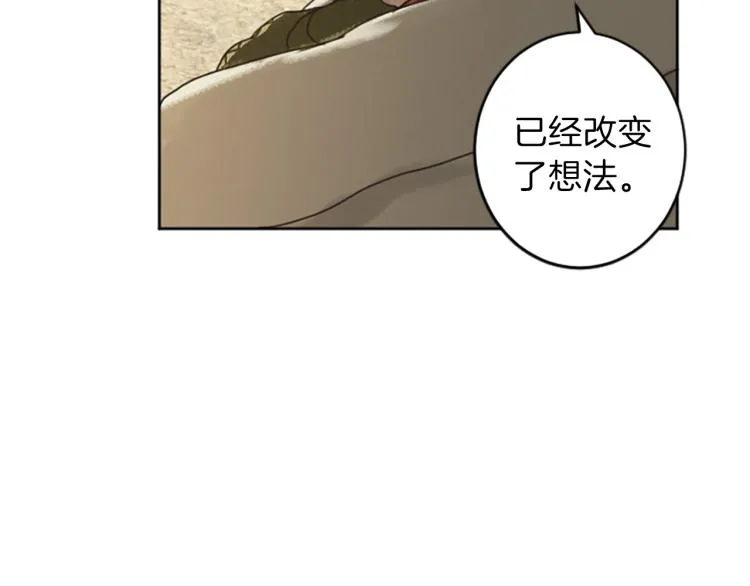 第41话 优越感 第65页