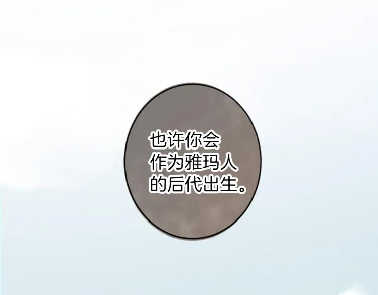 第41话 优越感 第67页