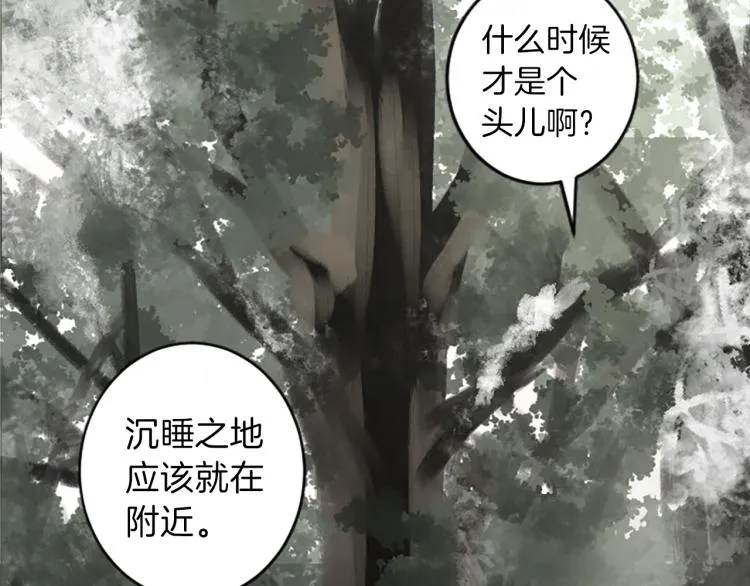 第41话 优越感 第70页