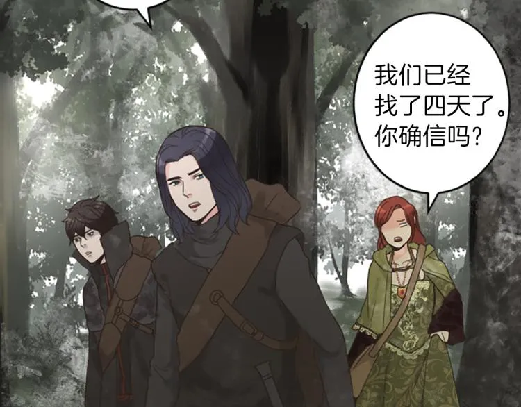 第41话 优越感 第71页