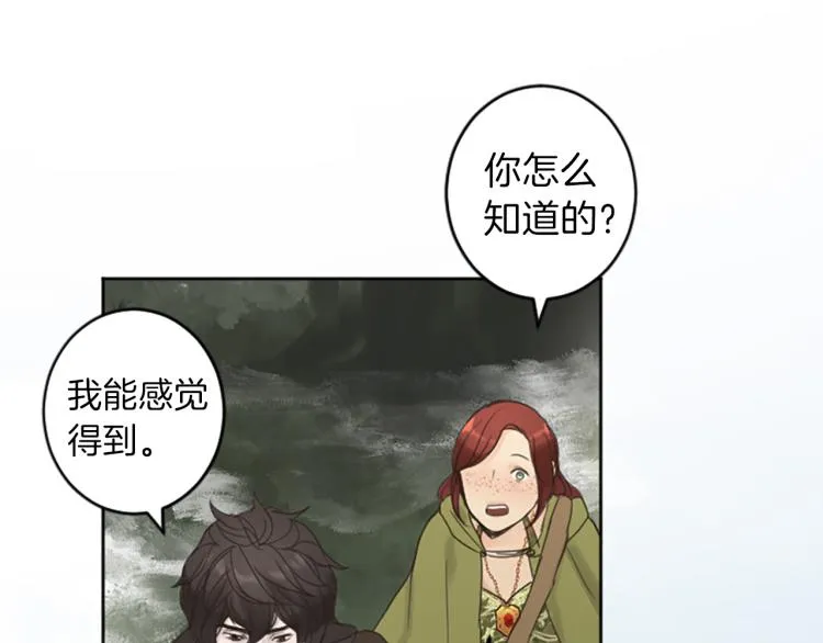 第41话 优越感 第73页