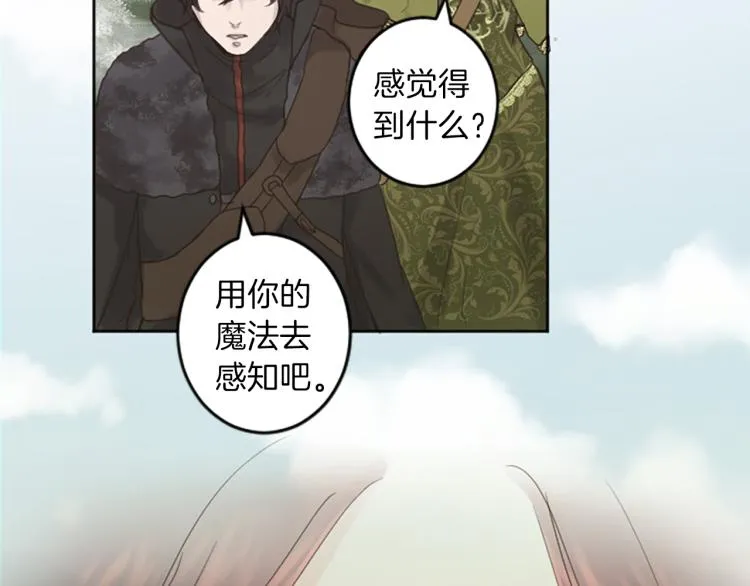 第41话 优越感 第74页