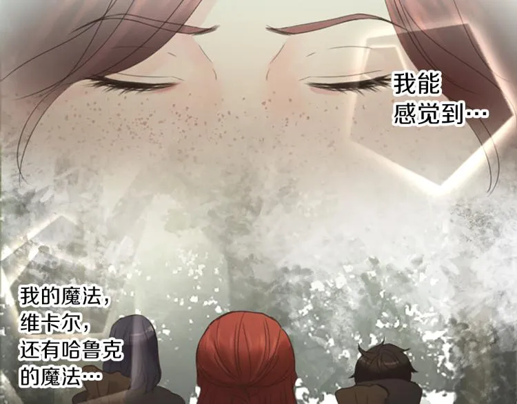 第41话 优越感 第75页
