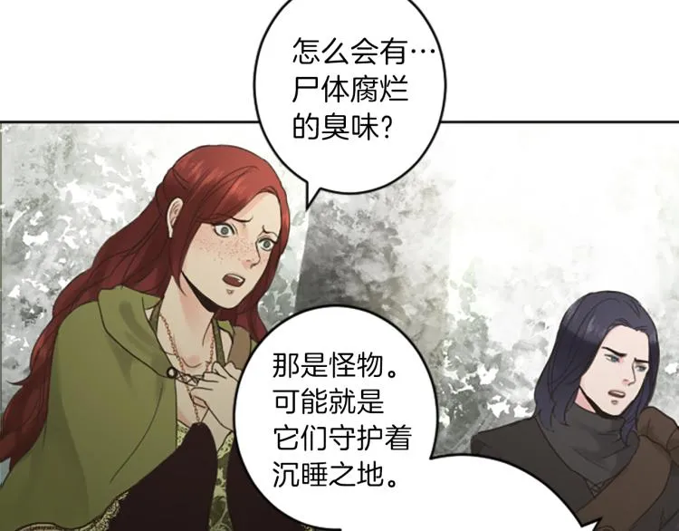 第41话 优越感 第78页