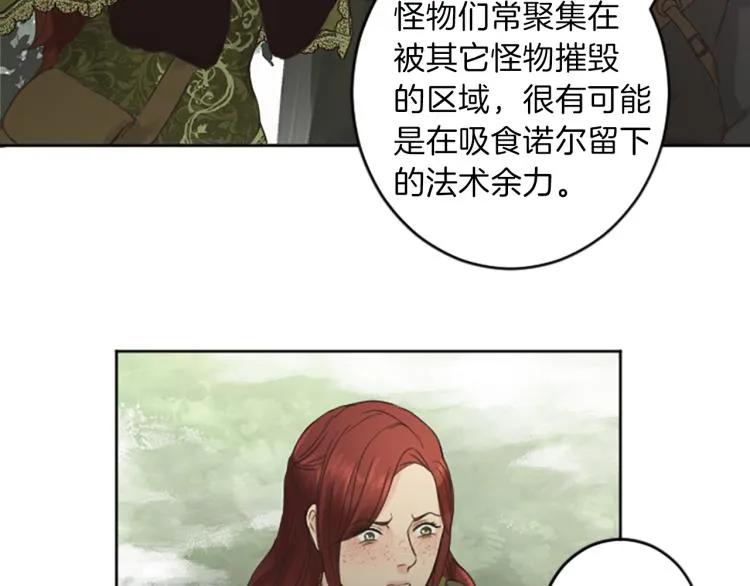 第41话 优越感 第79页
