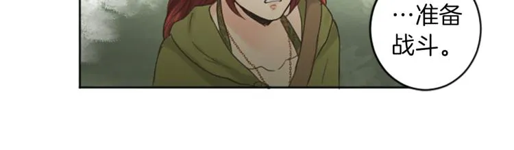 第41话 优越感 第80页