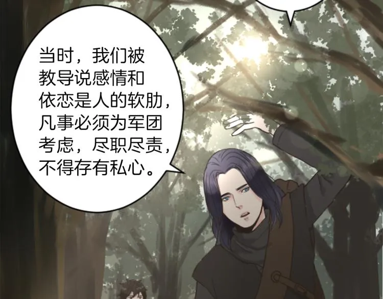 第40话 陷入深思 第7页