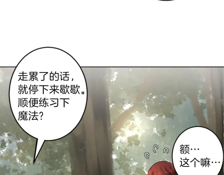 第40话 陷入深思 第11页