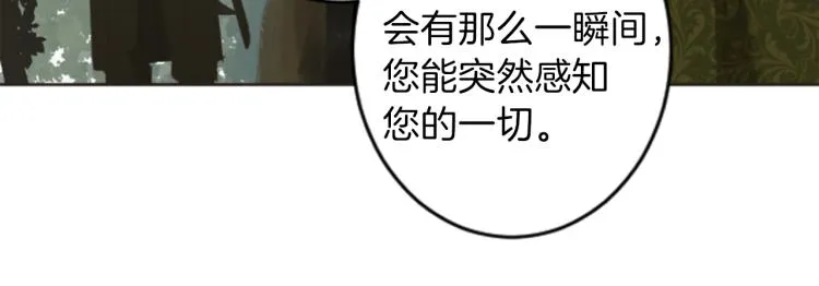 第40话 陷入深思 第13页