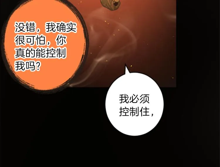 第40话 陷入深思 第35页