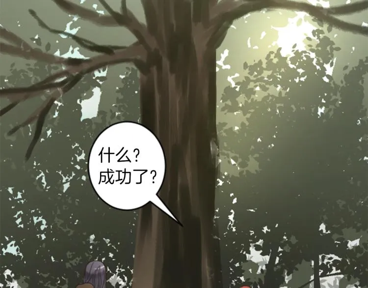 第40话 陷入深思 第50页